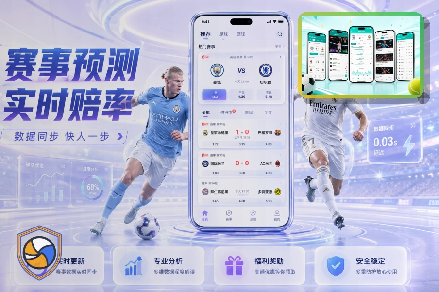 开云赛事活动与赛程观察图